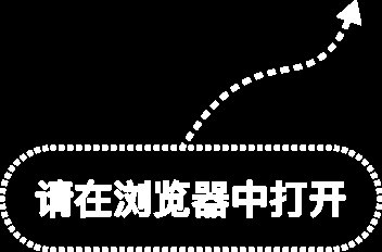 中国工程院院士向锦武：商业航天与低空经济可发挥“1+1>2”协同效应